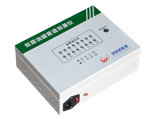 雙層油罐管道測(cè)漏儀